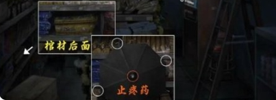 《阴山怨》第三章通关攻略