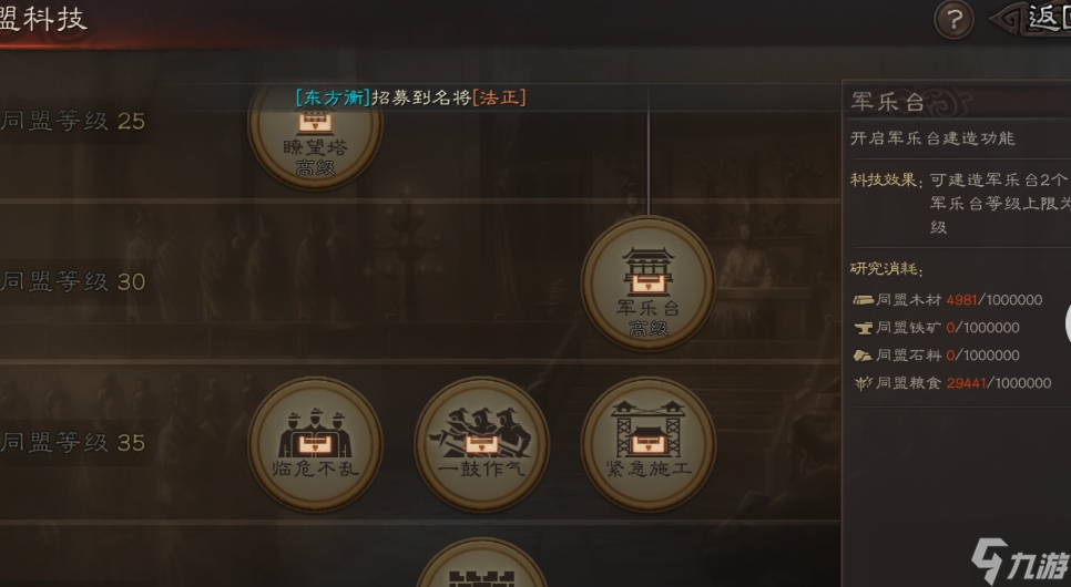 <a id='link_pop' class='keyword-tag' href='https://www.9game.cn/sgzzlb/'>三国志战略版</a>粮食如何增加