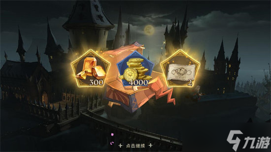 哈利波特魔法觉醒马尔福的入学礼物答案