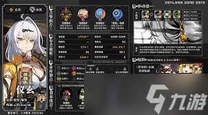 絕區(qū)零儀玄培養(yǎng)方法