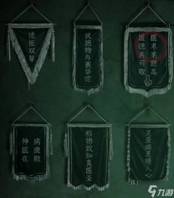 《纸嫁衣8千子树》第一章超详细解谜攻略