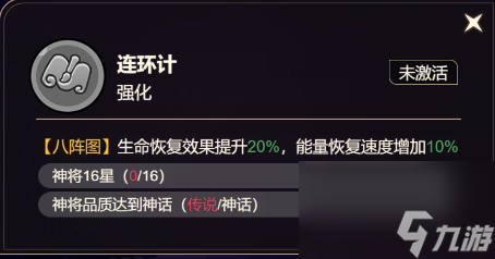 《非凡仙途》诸葛亮培养攻略