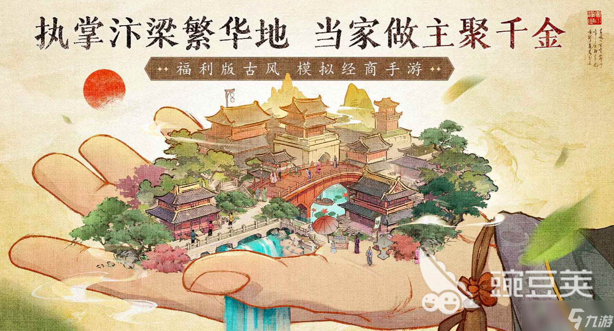 天生大东家公测时间 天生大东家什么时候上线