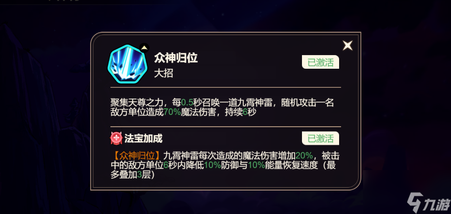 《非凡仙途》元始天尊技能定位及获取途径
