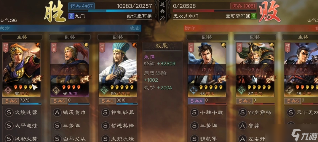 三国志战略版周瑜陆逊带什么紫将
