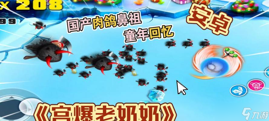 《宮爆老奶奶2》新手前期攻略指南（輕松掌握游戲基礎(chǔ)）