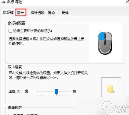 dota1鼠标箭头恢复默认设置的方法是什么？