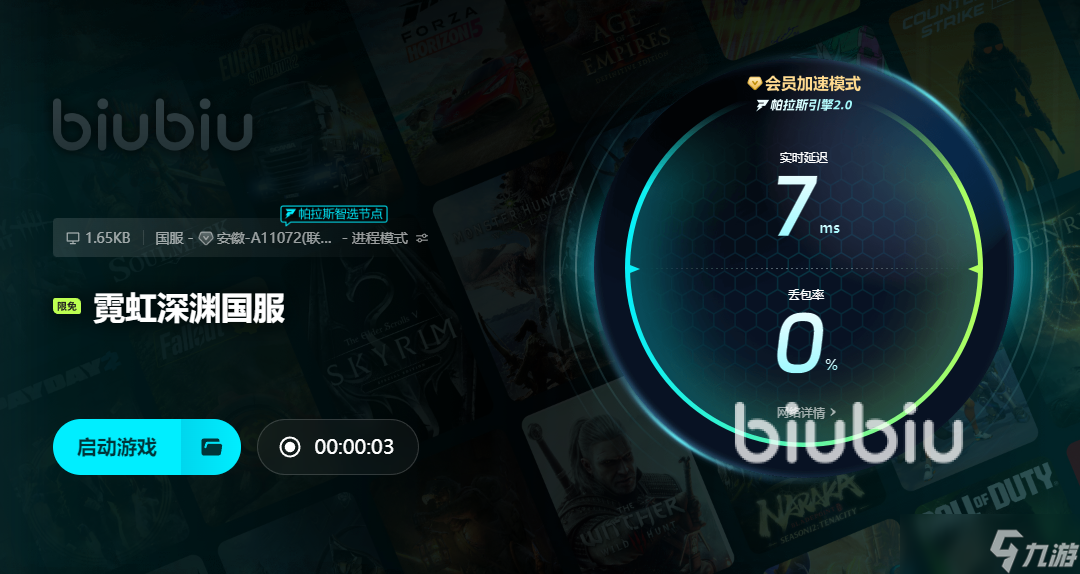 霓虹深渊卡顿怎么办 霓虹深渊卡顿怎么解决