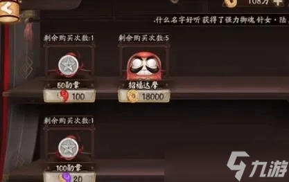 《陰陽(yáng)師》神秘商人怎么觸發(fā)-陰陽(yáng)師商人觸發(fā)攻略