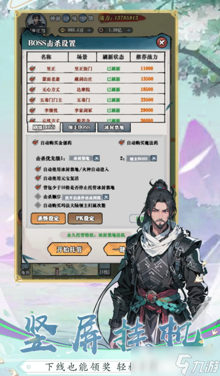 絕世萬劍錄下載方式介紹 絕世萬劍錄預約地址