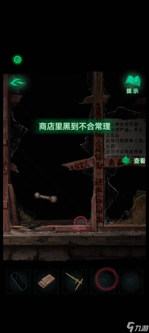 《纸嫁衣8千子树》第二章解谜合集