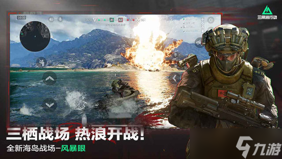三角洲行动S5赛季3x3任务总览 三角洲行动S5赛季3x3任务(速通)攻略大全最新