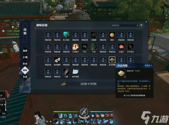 《逆水寒》大吉奇遇奖励有什么-逆水寒大吉奇遇奖励解析