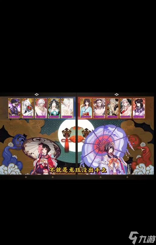 陰陽師分享功能無法使用怎么辦？解決方法是什么？