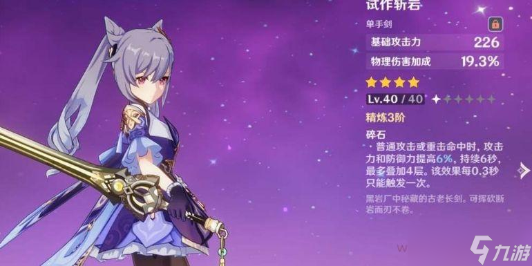 原神打冰副本用什么角色