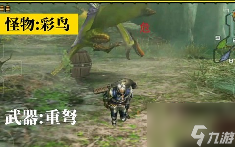 怪物猎人p3什么弩好