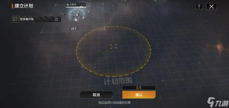 <a id='link_pop' class='keyword-tag' href='https://www.9game.cn/wjdlglr/'>无尽的拉格朗日</a>怎样换位置 怎么利用等级换位