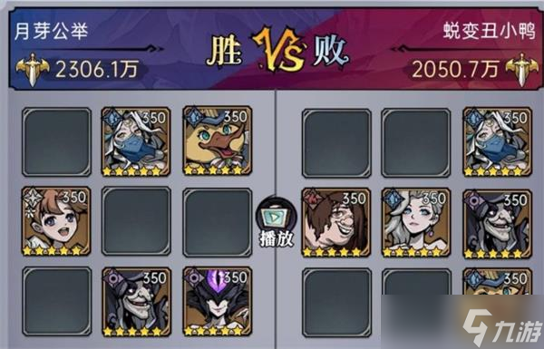 鏡中奇談：小鴨夢想第七章