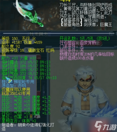 盘点梦幻西游最顶级的千伤狮驼武器！你最想拥有哪一把？