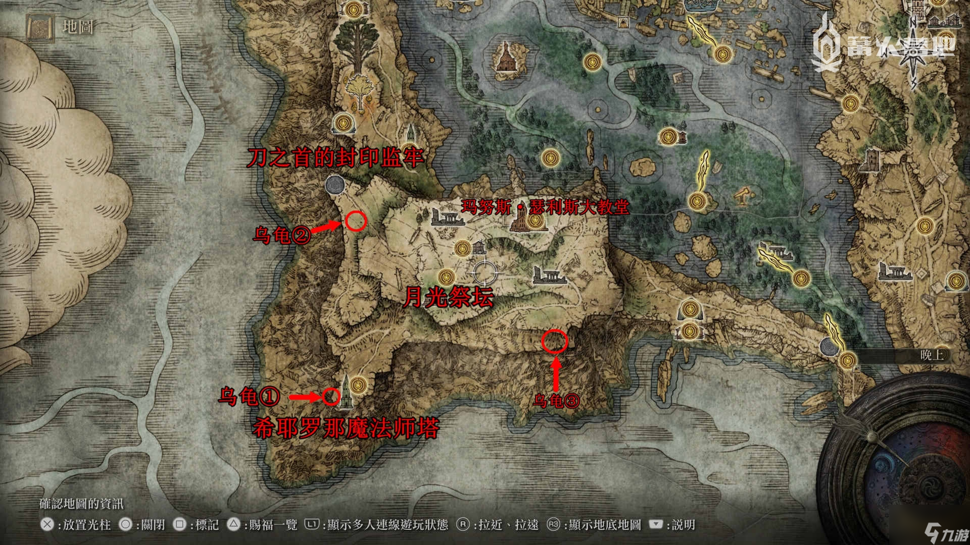 《艾尔登法环》一周目白金 / 全成就攻略 Part. 3