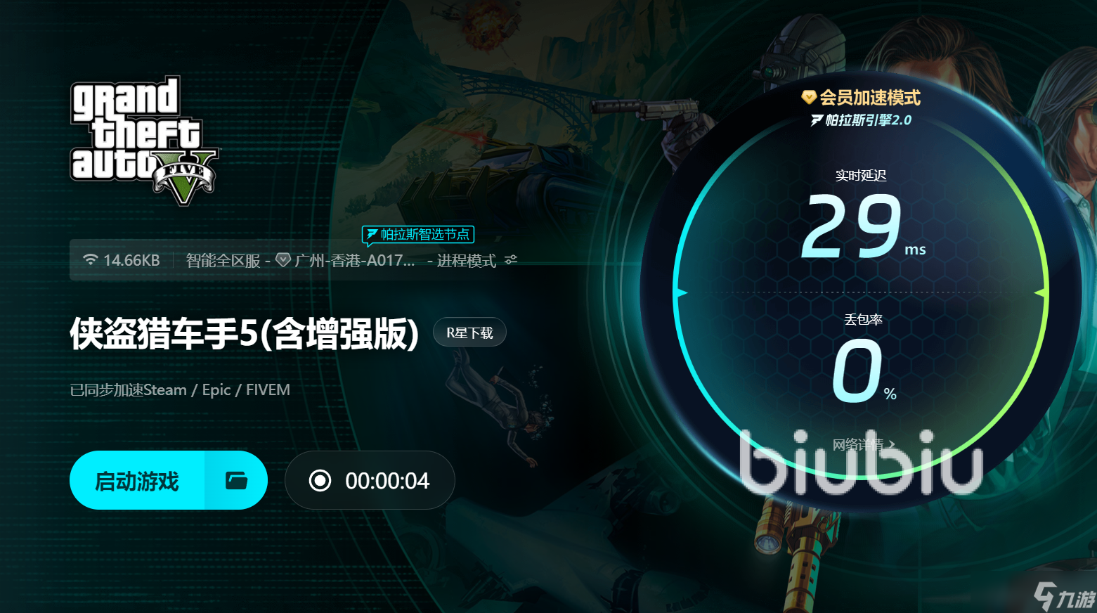gta5故事模式加载闪退如何处理 gta5一直卡怎么解决