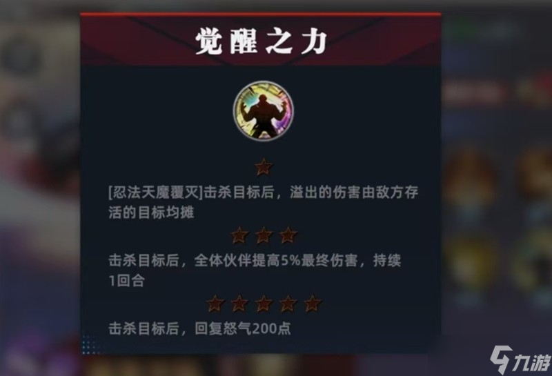 全明星覺醒服部半藏怎么玩 服部半藏技能玩法詳解
