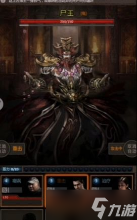 长生劫第一关boss怎么打