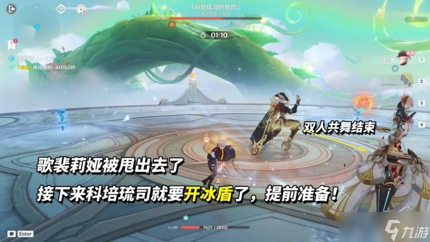 原神7月幻想真境剧诗怎么打