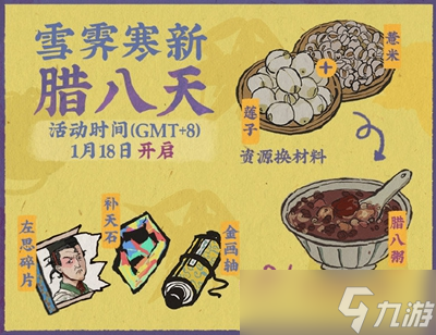 江南百景图薏米获取攻略