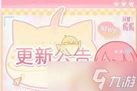 閃耀暖暖5月9日更新了啥