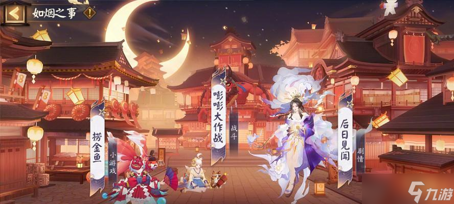 当前版本阴阳师的玩法推荐？