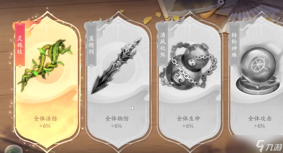 <a id='link_pop' class='keyword-tag' href='https://www.9game.cn/snsgz2/'>少年三国志2</a>灵槐枝怎么拿
