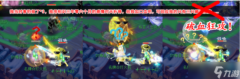盘点梦幻西游最顶级的千伤狮驼武器！你最想拥有哪一把？