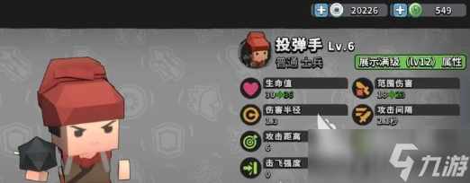 墨守孤城远程爆伤队怎么玩 墨守孤城远程爆伤队玩法指南