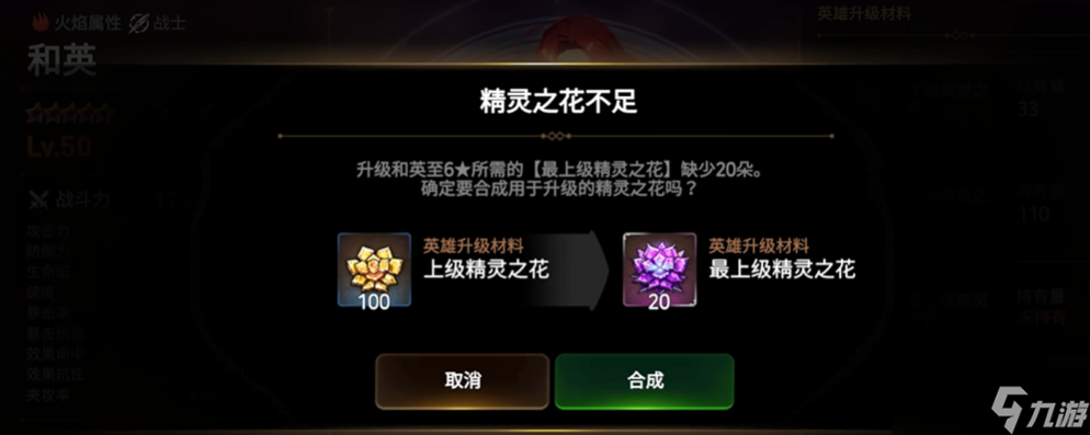 第七史诗手游最上级精灵之花获取全攻略