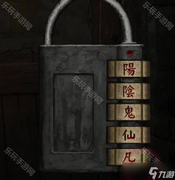 《纸嫁衣8千子树》第二章童福超详细解谜攻略