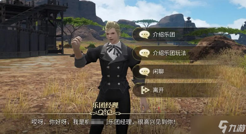 最终幻想14水晶世界巡回乐团怎么玩 乐团互动玩法详解