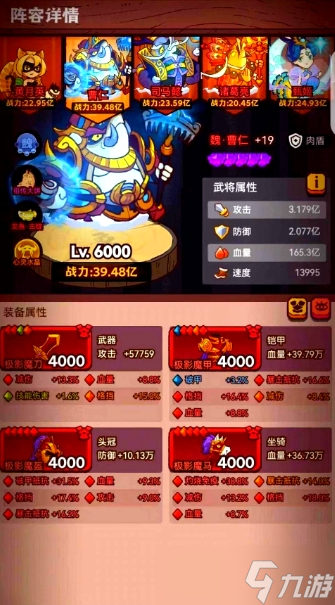 咸鱼之王刷图最快的阵容有什么