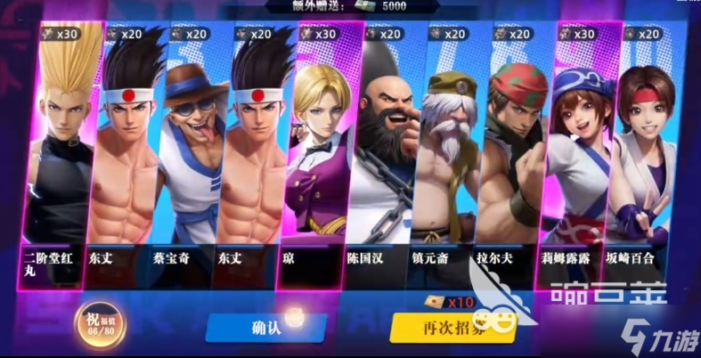全明星觉醒娜可露露的祝福是什么 全明星觉醒娜可露露的祝福活动介绍