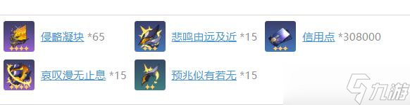 崩坏星穹铁道白厄培养突破材料