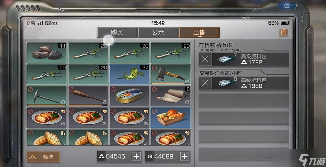 <a id='link_pop' class='keyword-tag' href='https://www.9game.cn/dhsurvive/'>明日之后</a>小树枝哪里买