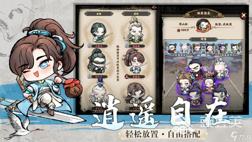 玩转江湖好玩吗 玩转江湖评测介绍
