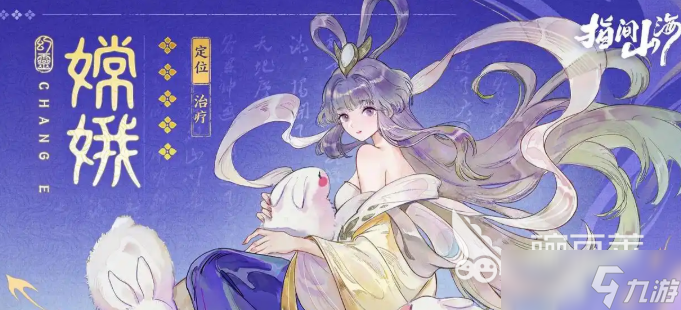 指间山海强度排行介绍 指间山海T0角色有哪些
