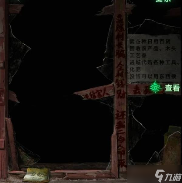 《纸嫁衣8千子树》第二章夜盲超详细解谜攻略