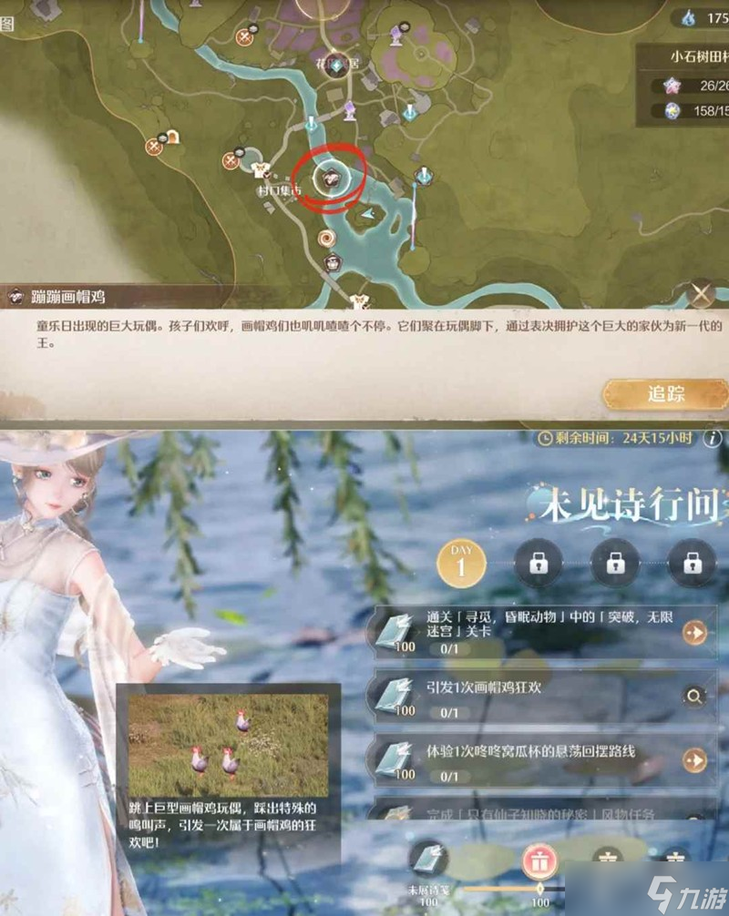无限暖暖旗袍套获得攻略 未见诗行间限时活动