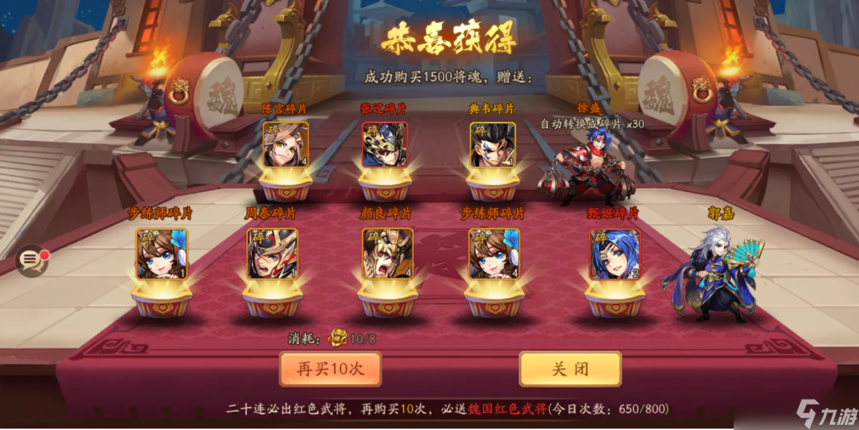 少年三國志名將局弱怎么提升
