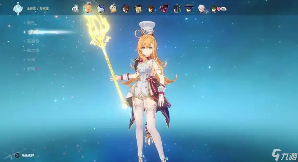 <a id='link_pop' class='keyword-tag' href='https://www.9game.cn/yuanshen/'>原神</a>爱可菲圣遗物词条怎么选