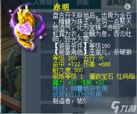 盘点梦幻西游最顶级的千伤狮驼武器！你最想拥有哪一把？