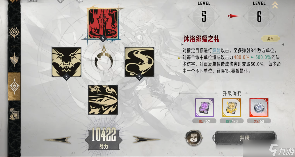 <a id='link_pop' class='keyword-tag' href='https://www.9game.cn/yyf/'>银与绯</a>拉米娅怎么培养好
