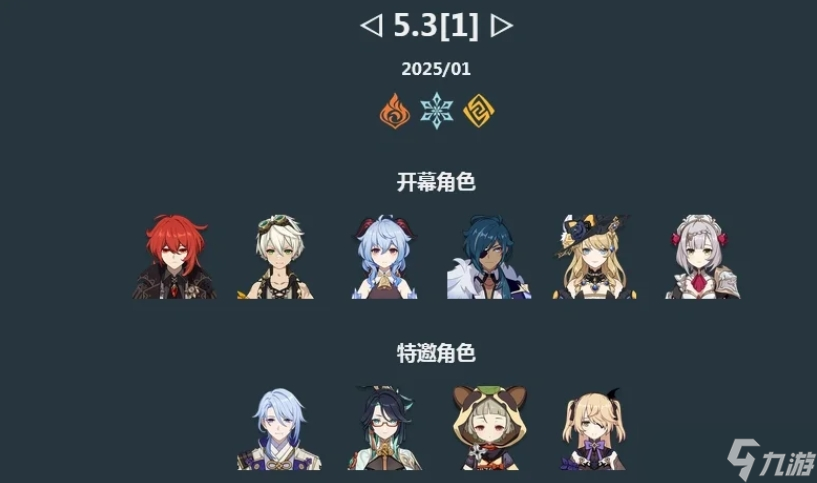原神1月幻想真境剧诗怎么打